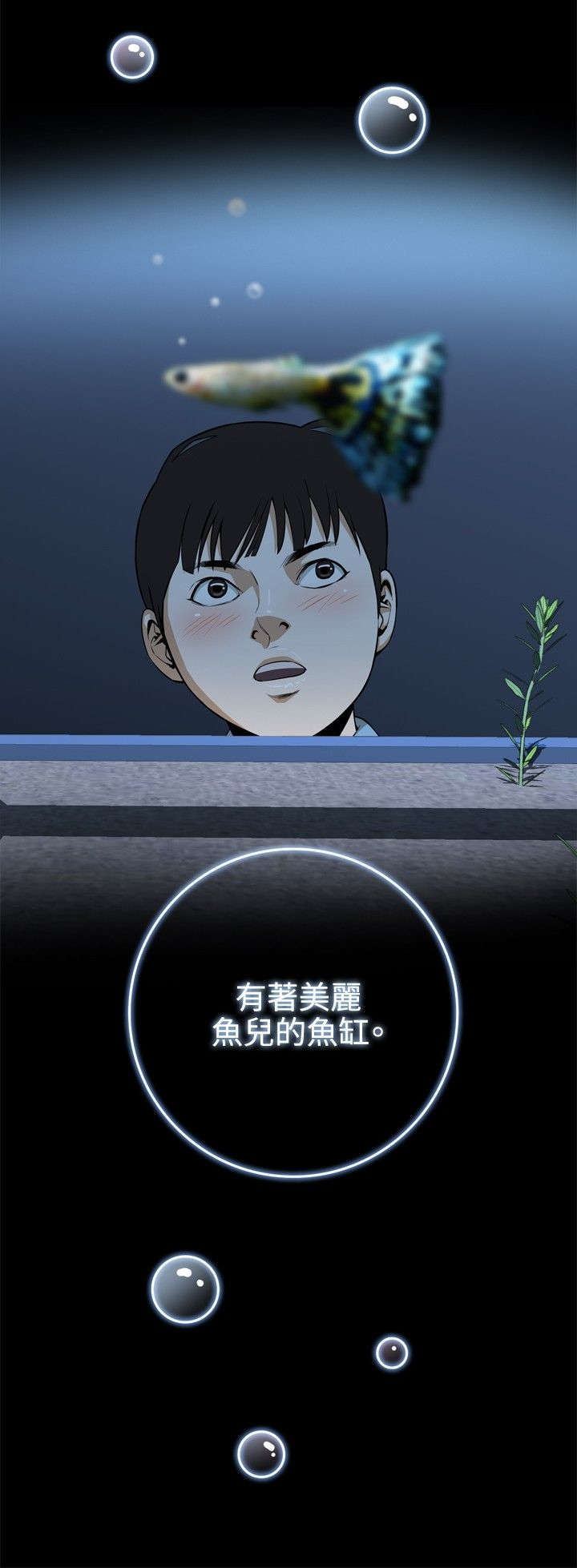 跟随漫画,第1章：每个人都有秘密2图