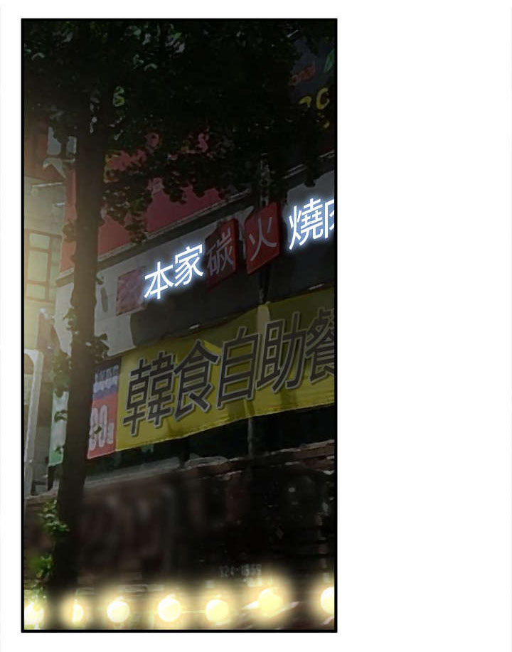 跟随漫画,第57章：聚会（中）1图