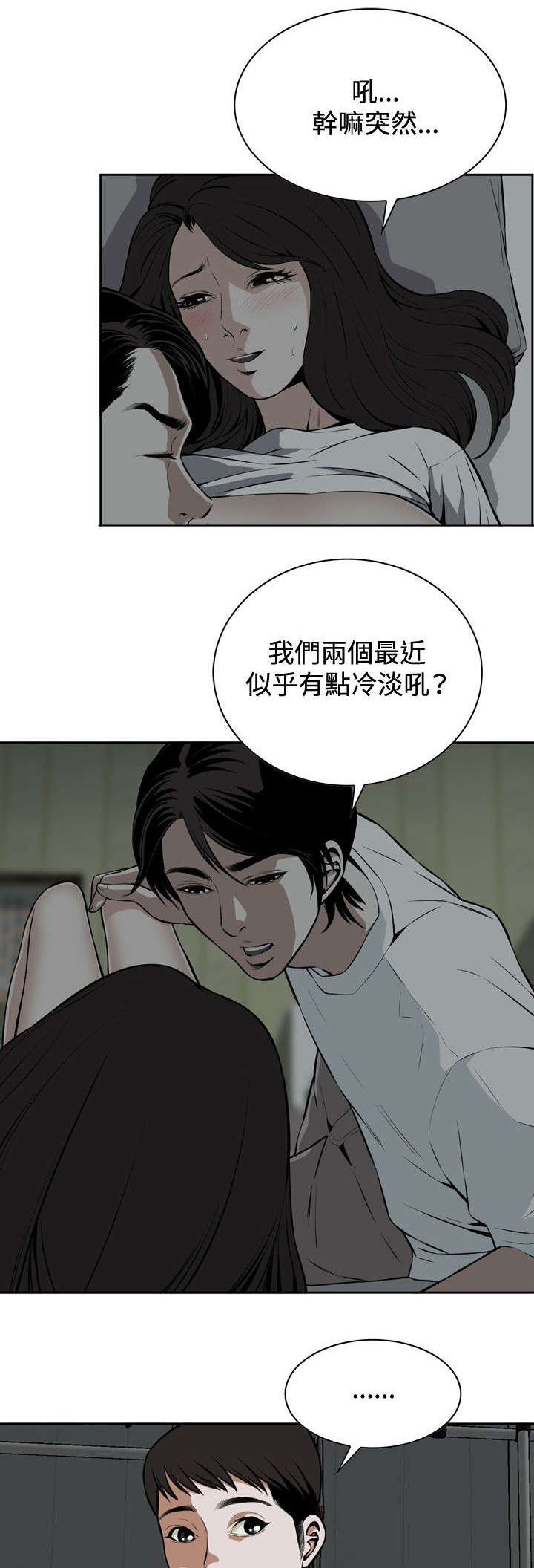 跟随漫画,第22章：草草结束1图