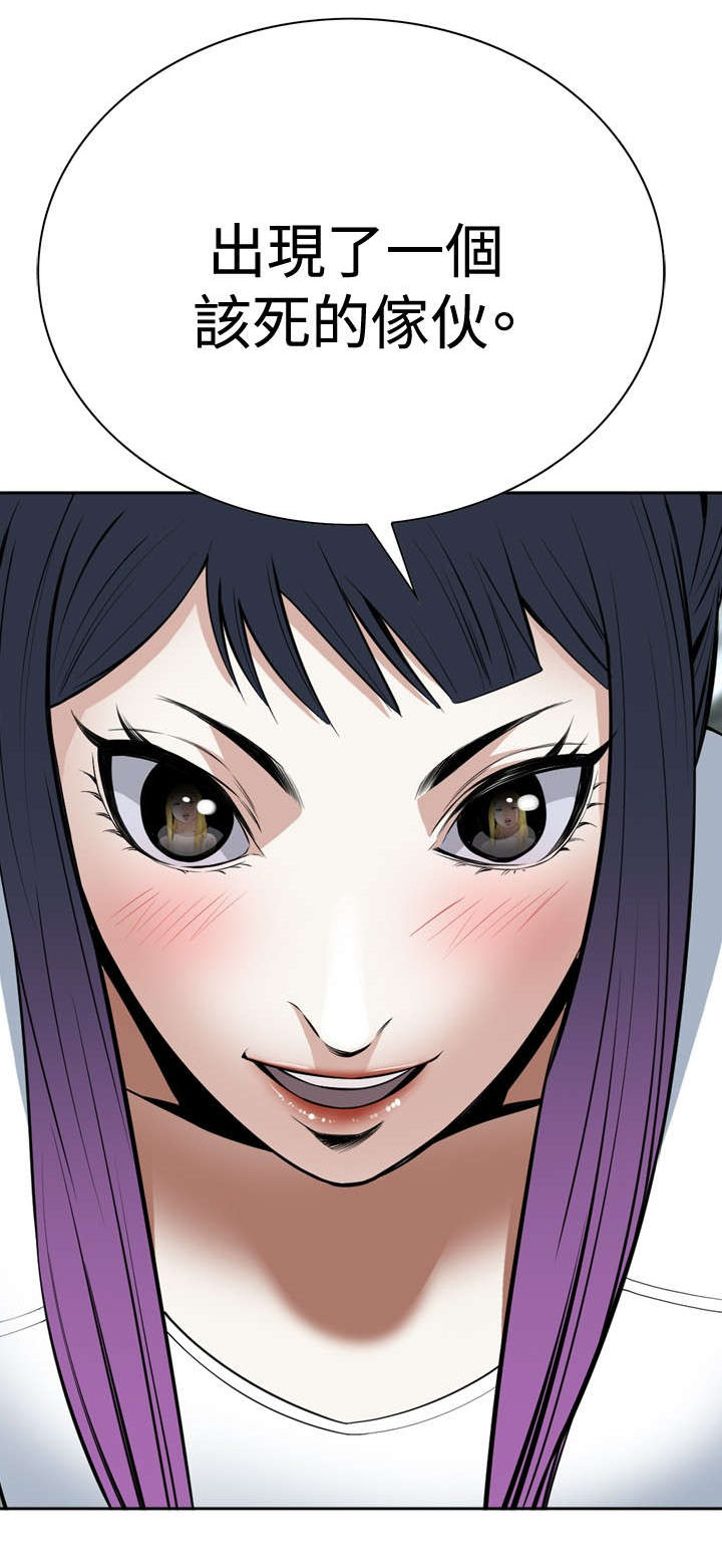 跟随外国文学名著的脚步去发现更广阔的世界漫画,第31章：预谋5图