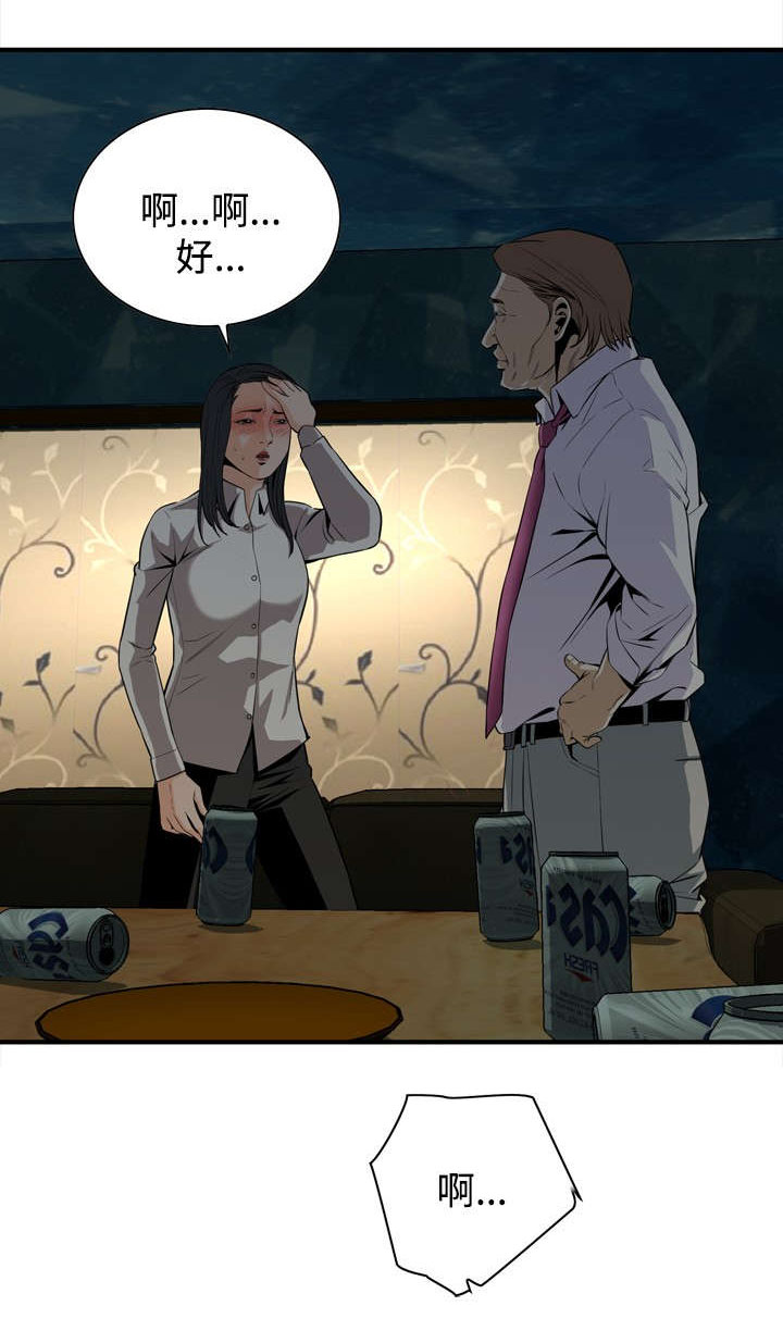 跟随漫画,第59章：包厢内（上）3图