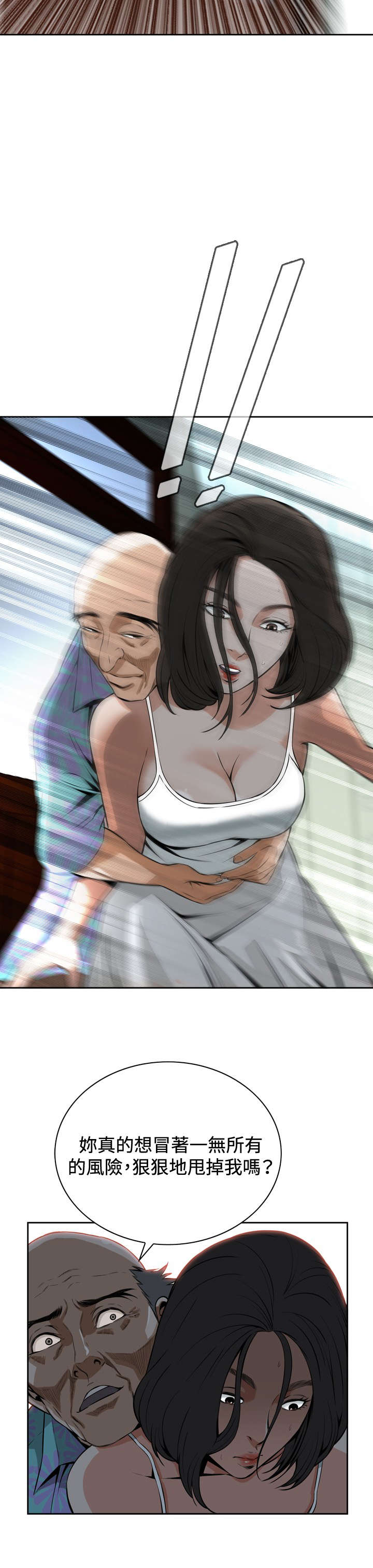 跟随漫画,第17章：收租5图