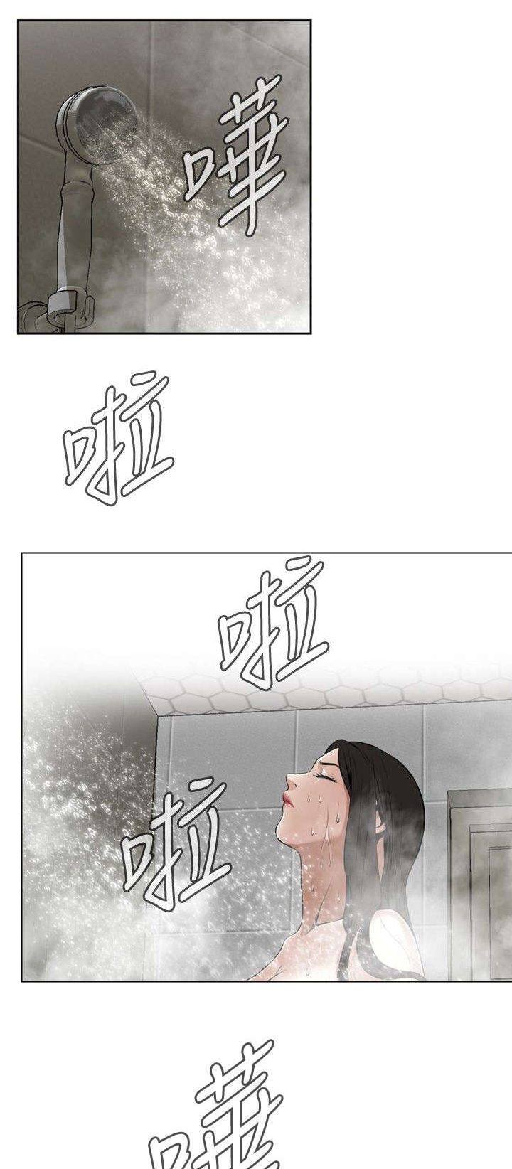 跟随漫画,第24章：开始了1图