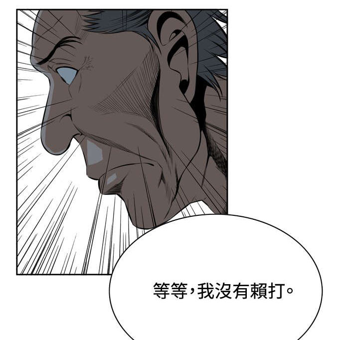 跟随的拼音漫画,第36章：天台（3）4图