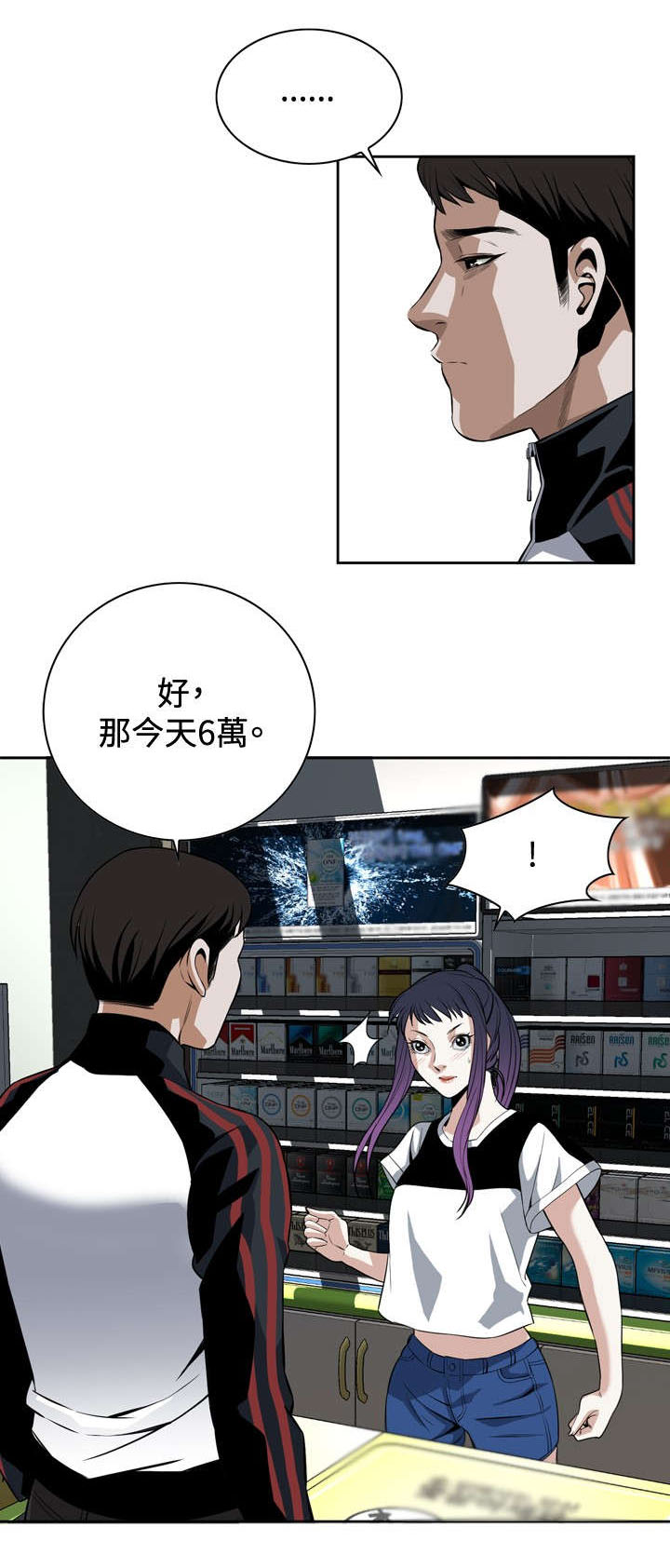 跟随漫画,第46章：悸动5图