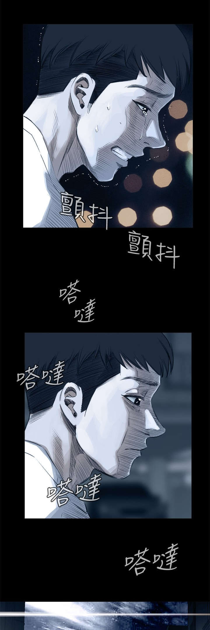 跟随漫画,第44章：真相3图