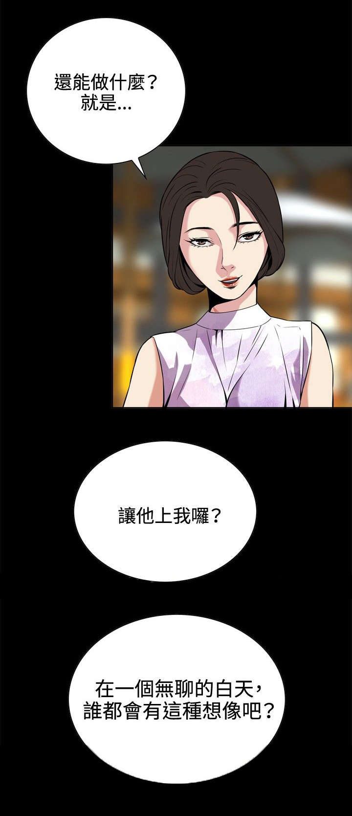 跟随漫画,第14章：小心后面5图