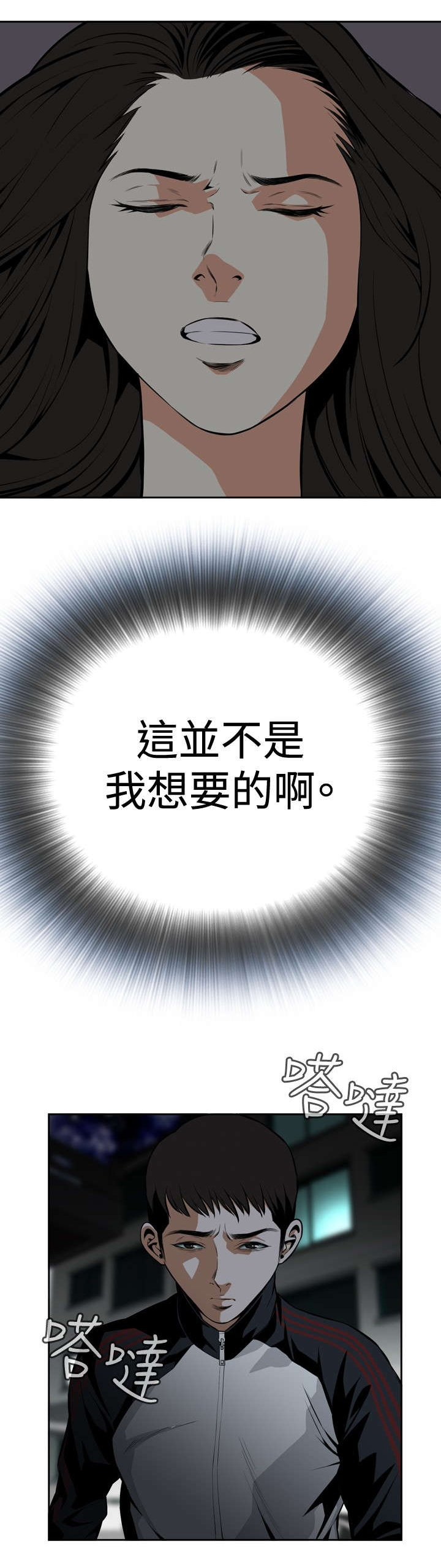 跟随耶稣的图片大全漫画,第23章：危机潜伏3图