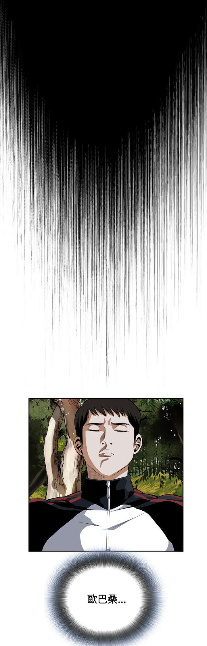 跟随漫画,第44章：真相4图