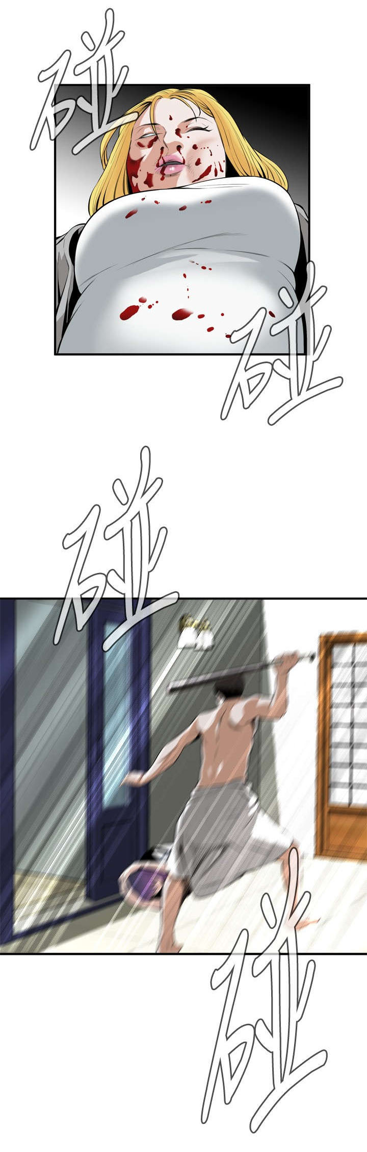 跟随漫画,第53章：反击5图