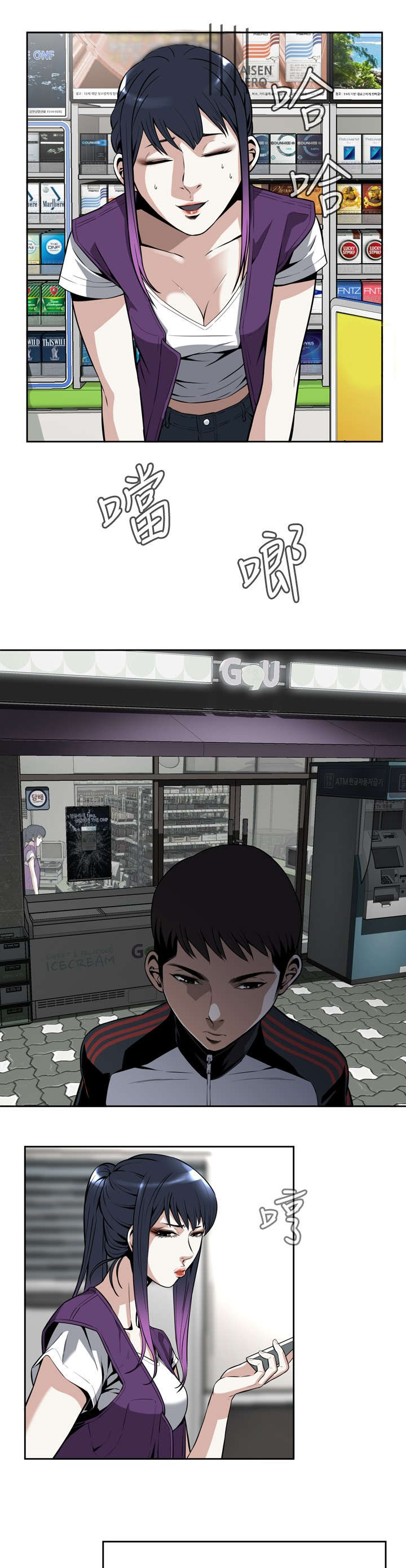 跟随漫画,第13章：眼神3图