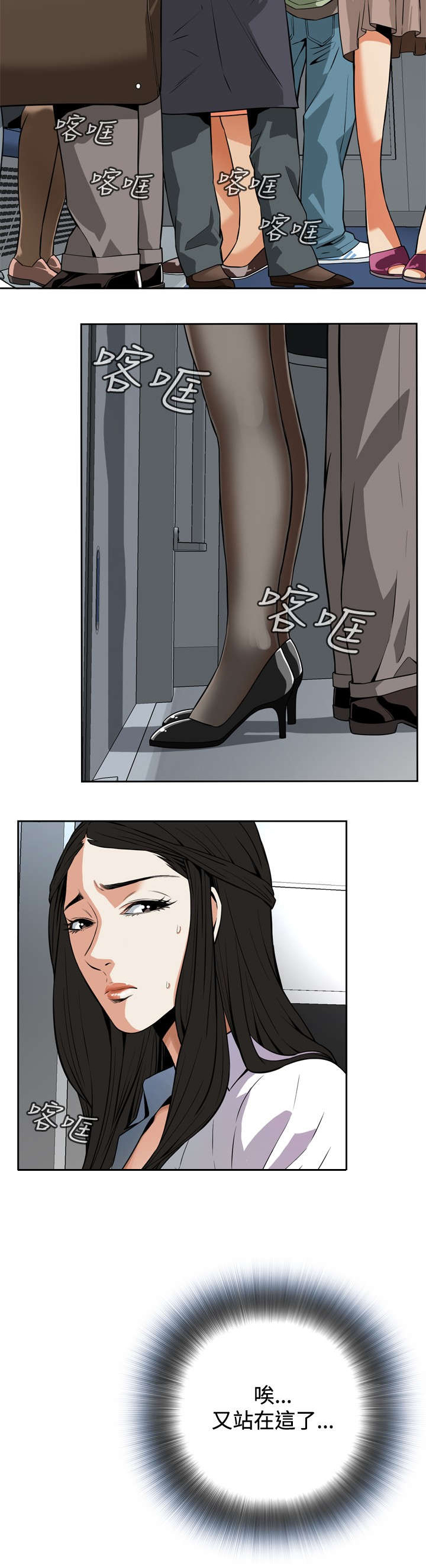 跟随漫画,第8章：再次相遇3图