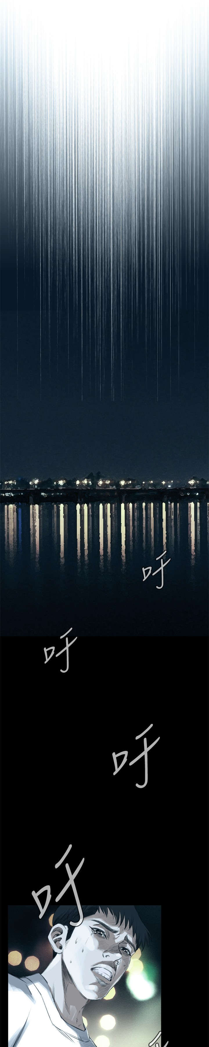 跟随漫画,第44章：真相5图