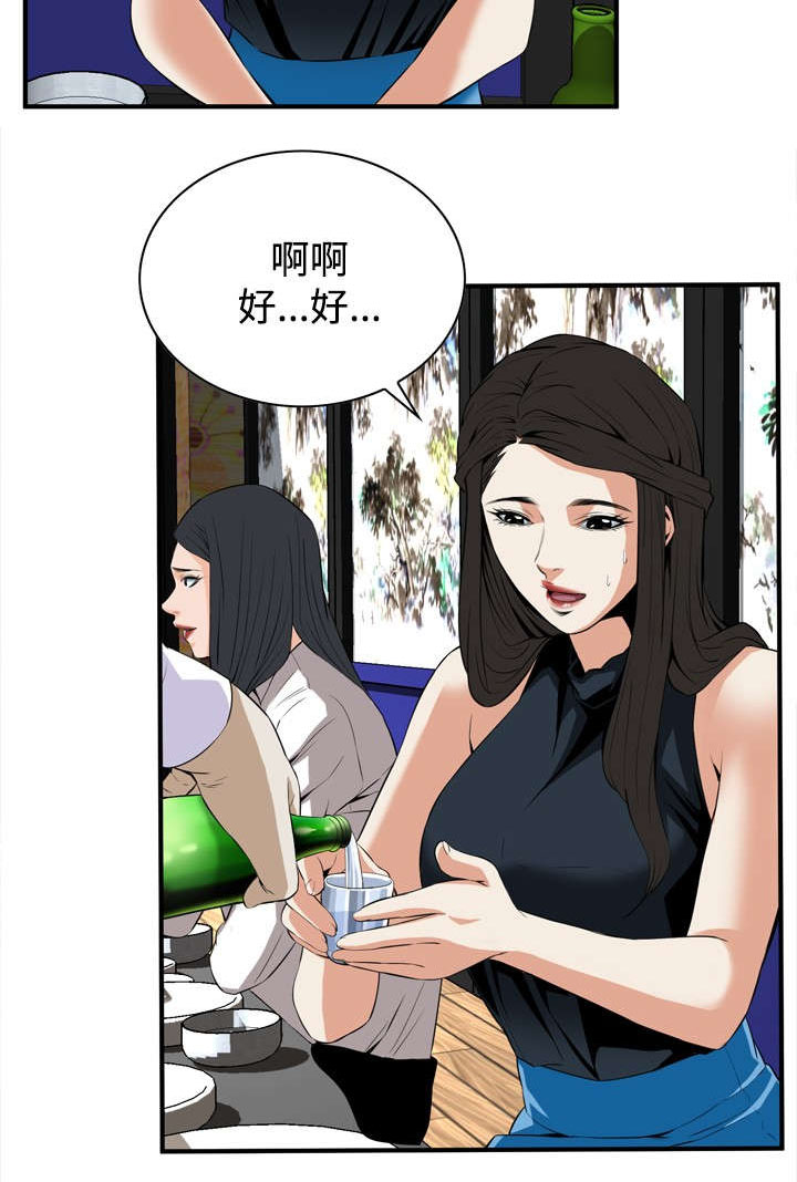 跟随漫画,第57章：聚会（中）1图