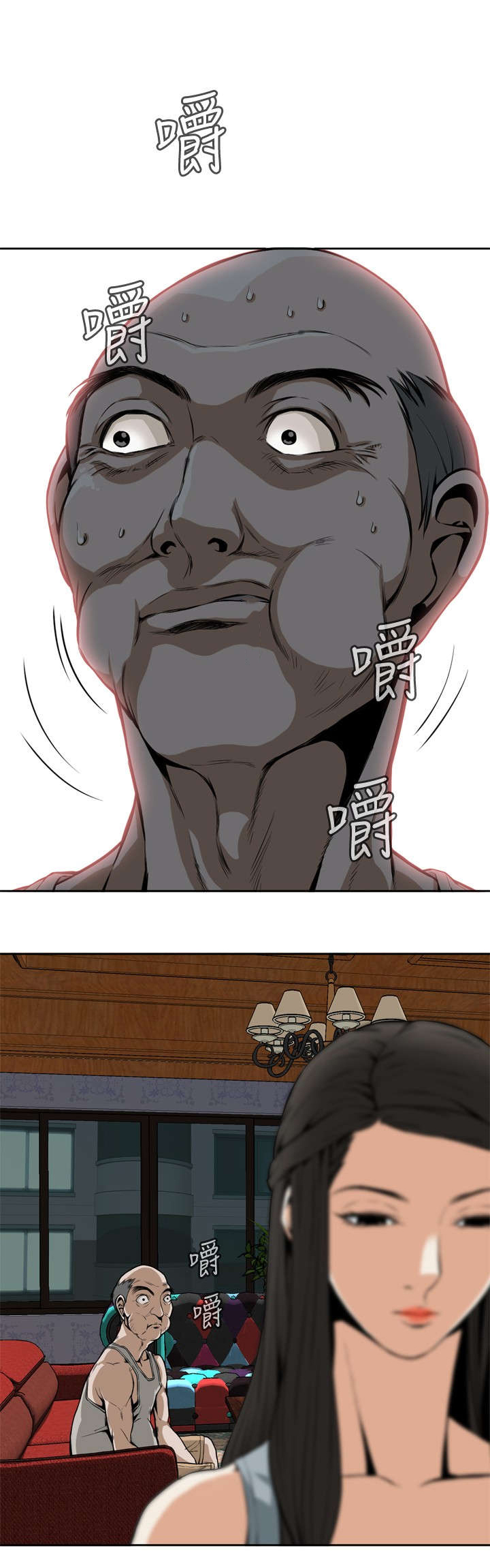 跟随漫画,第5章：父子间的谈话2图