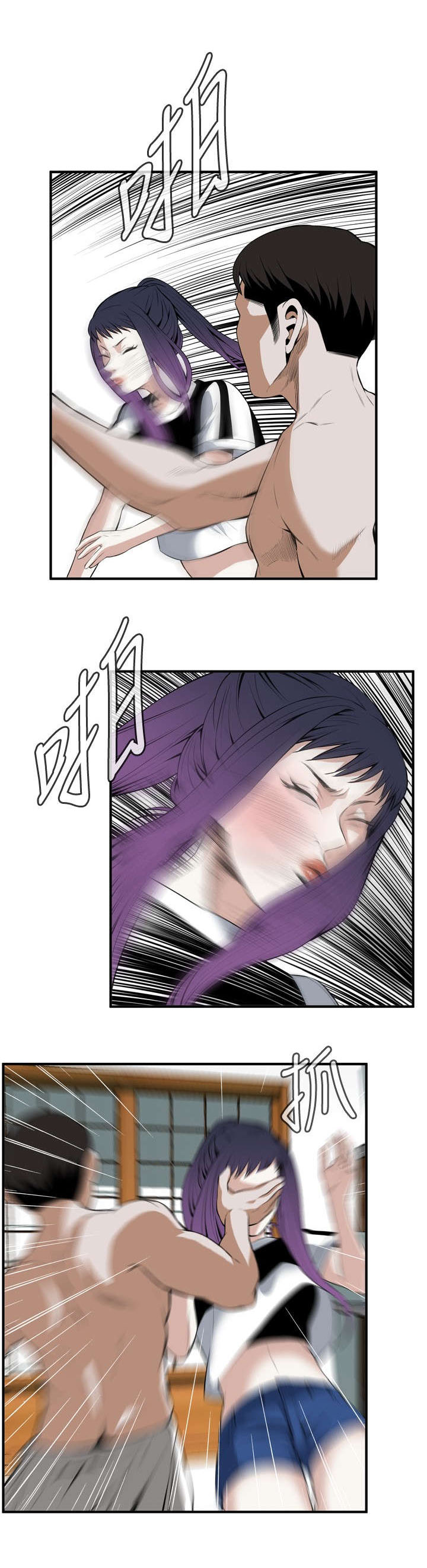 跟随漫画,第53章：反击3图