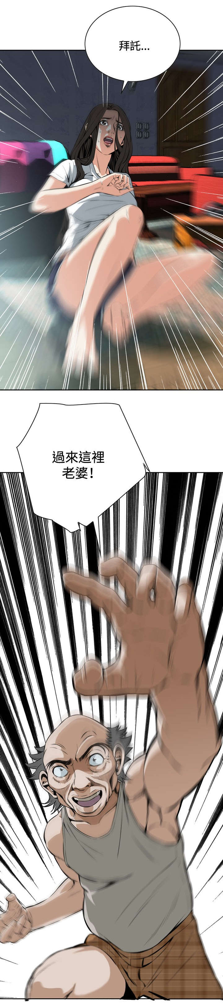 跟随漫画,第50章：结果2图