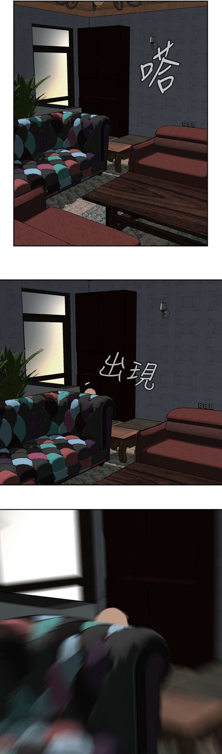 跟随主力资金净流入炒股漫画,第23章：危机潜伏3图