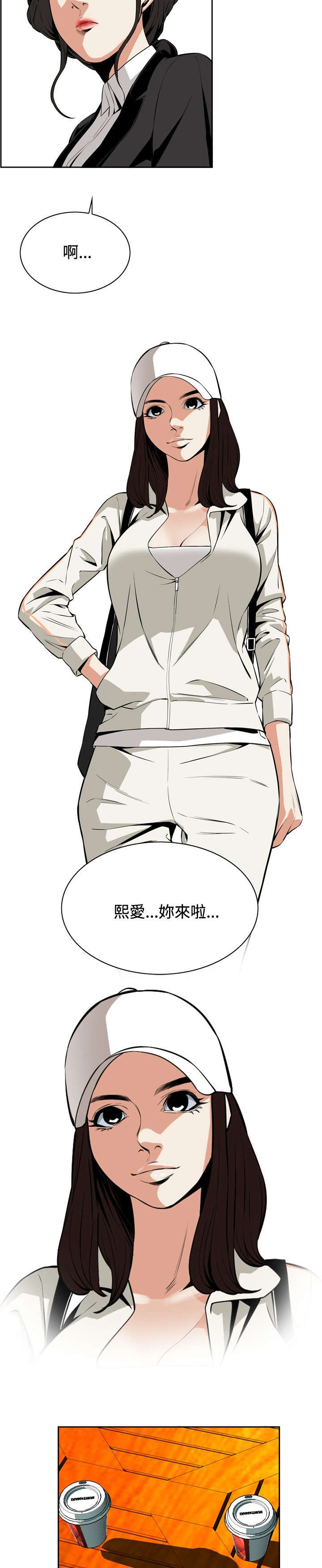 跟随漫画,第33章：菜场偶遇4图