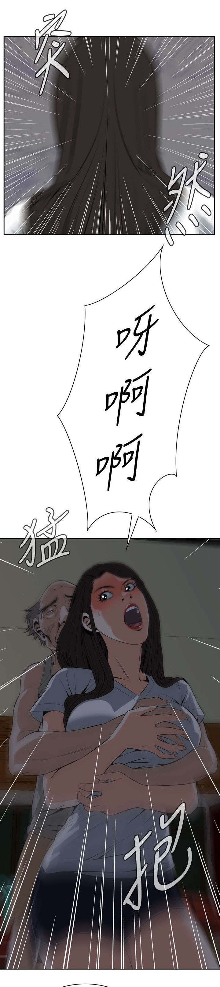 跟随漫画,第47章：风波起5图