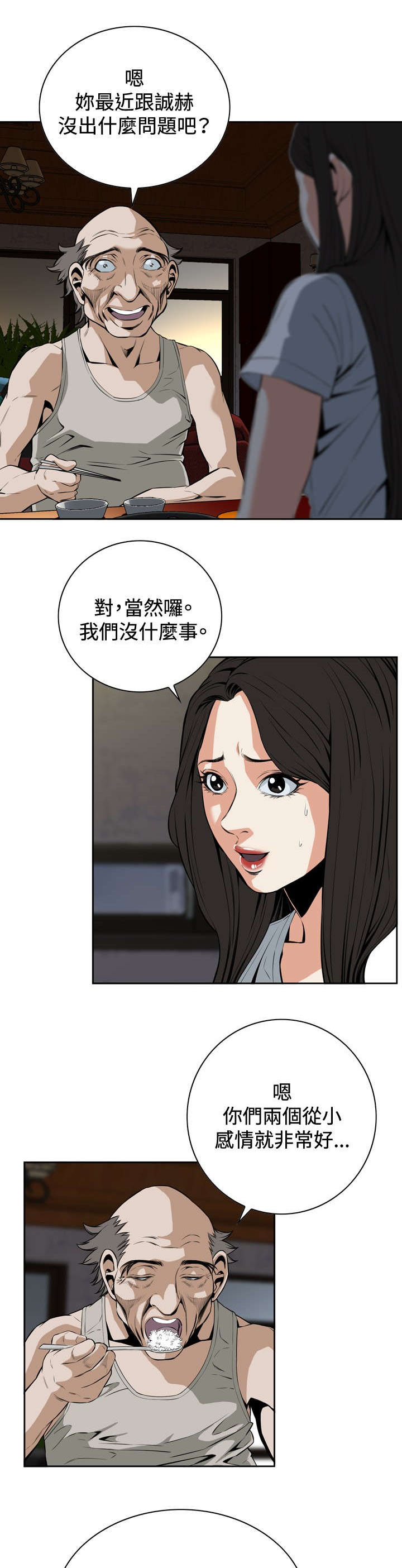 跟随漫画,第46章：悸动1图