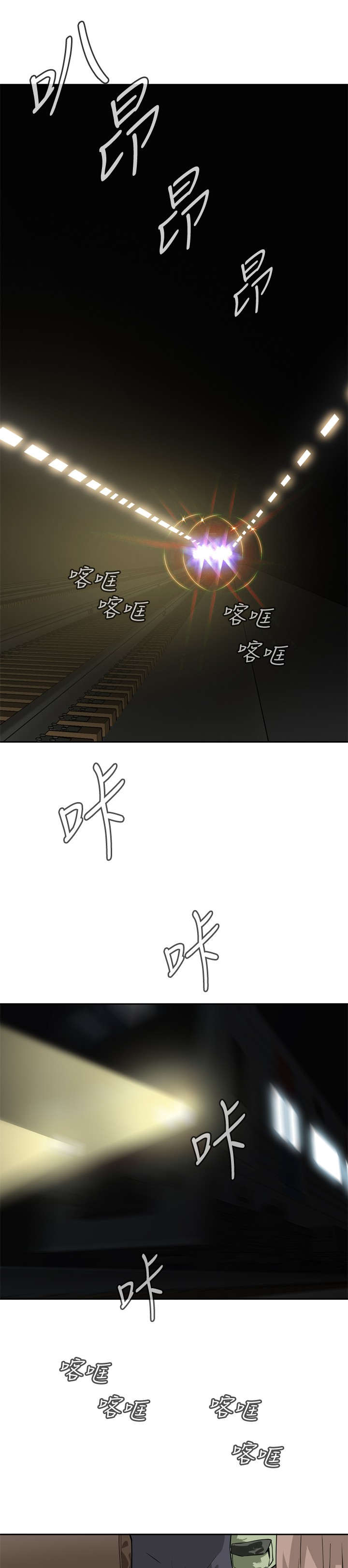 跟随漫画,第8章：再次相遇2图