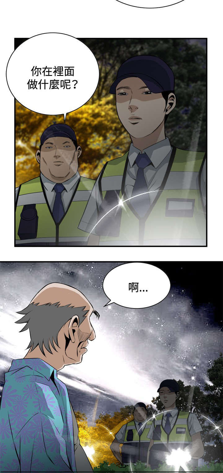 跟随漫画,第55章：紧张1图