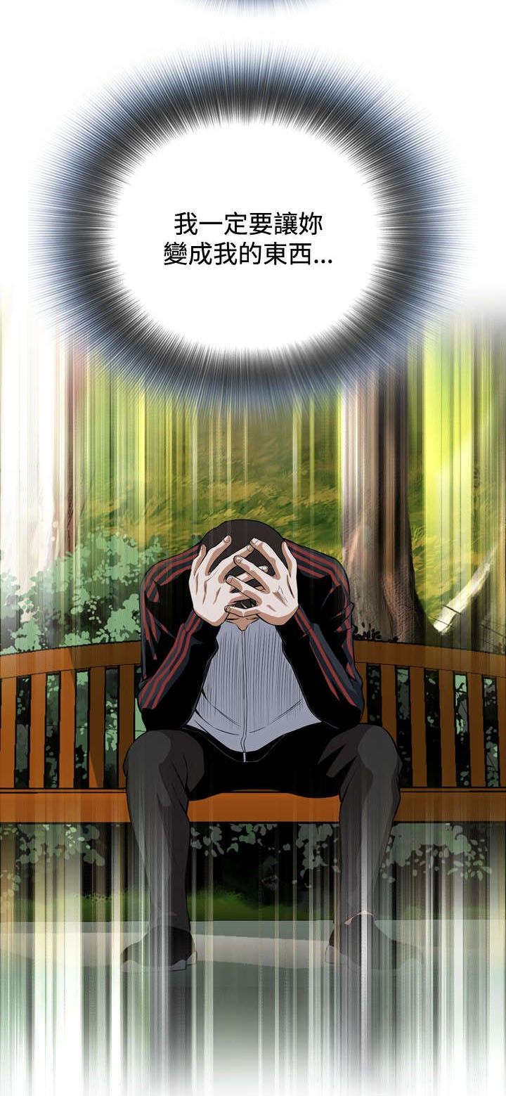 跟随漫画,第44章：真相5图