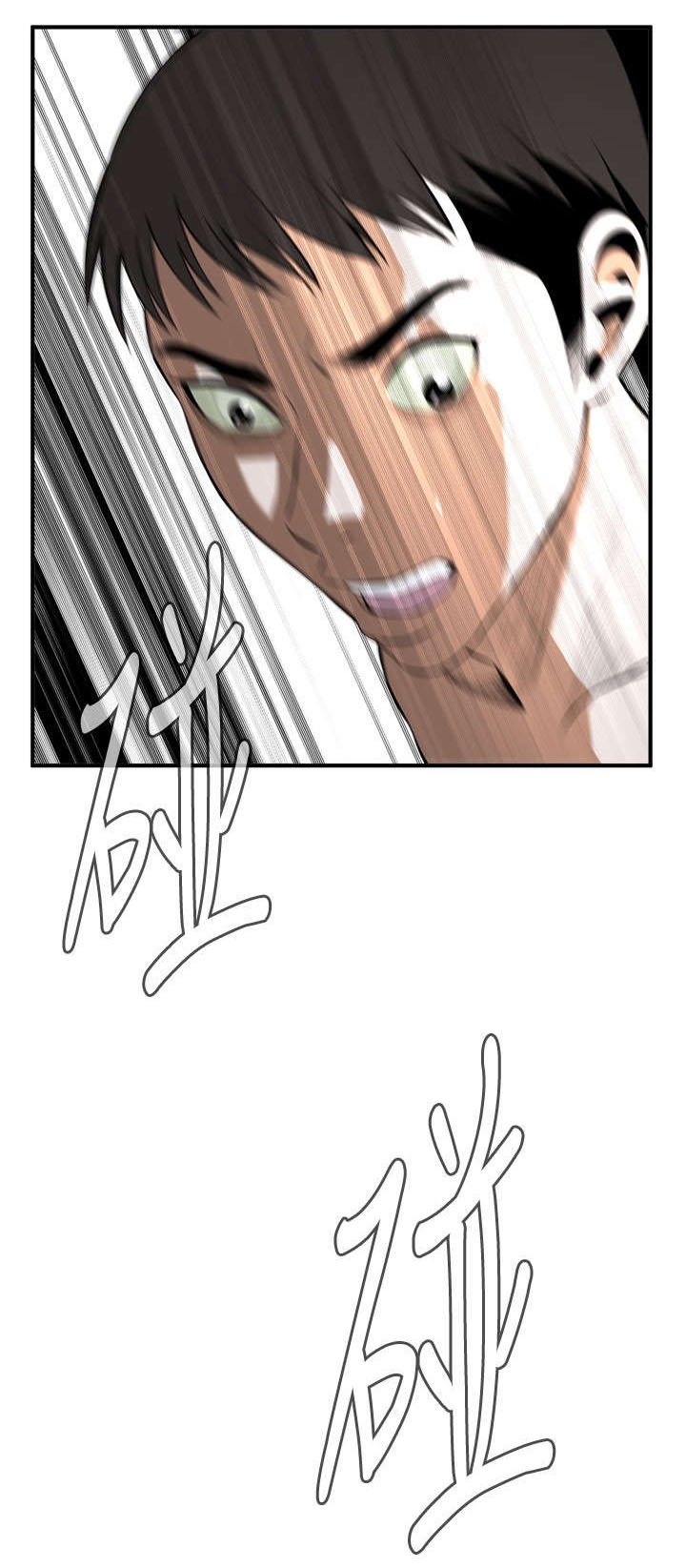 跟随漫画,第53章：反击1图