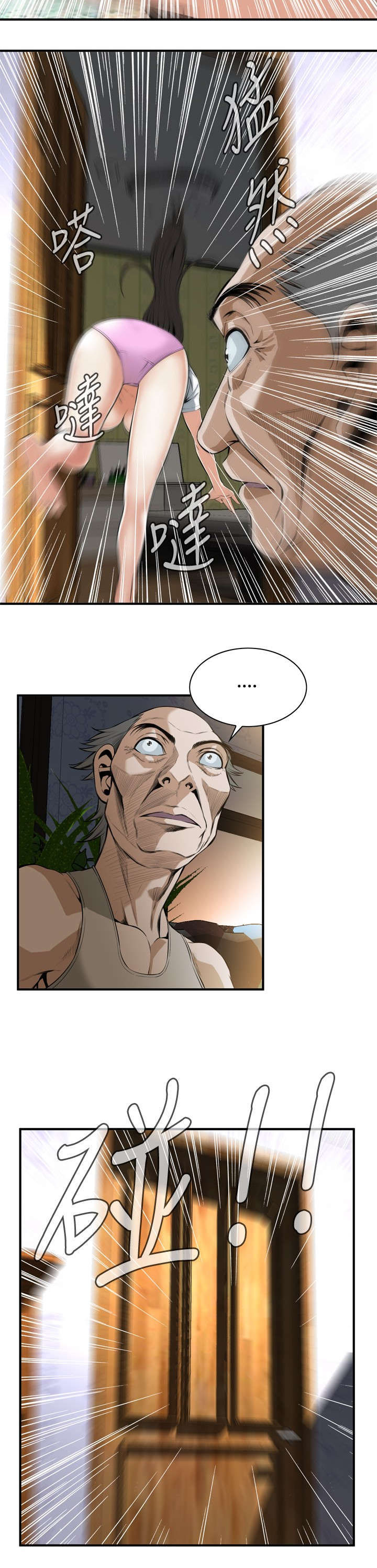 跟随漫画,第52章：不幸2图