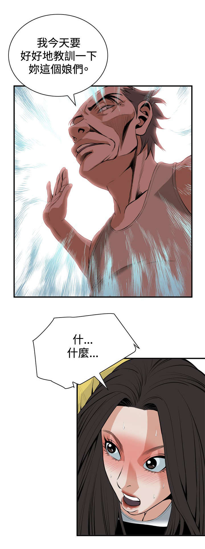 跟随漫画,第52章：不幸1图