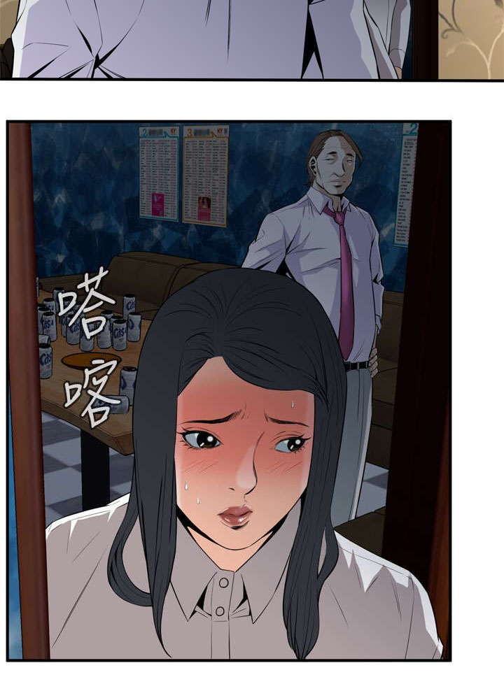 跟随漫画,第59章：包厢内（上）1图