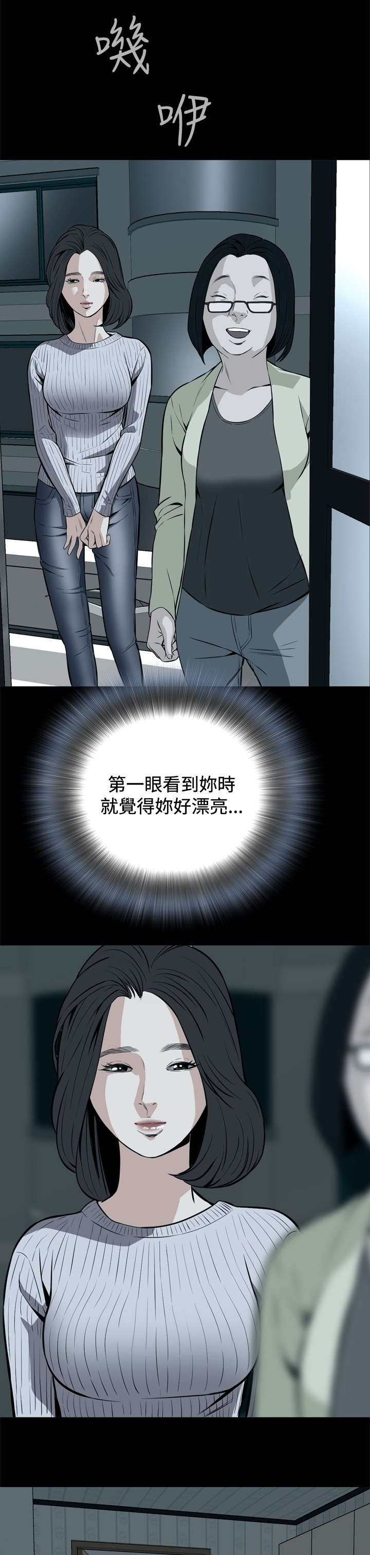 跟随漫画,第18章：如此要求1图