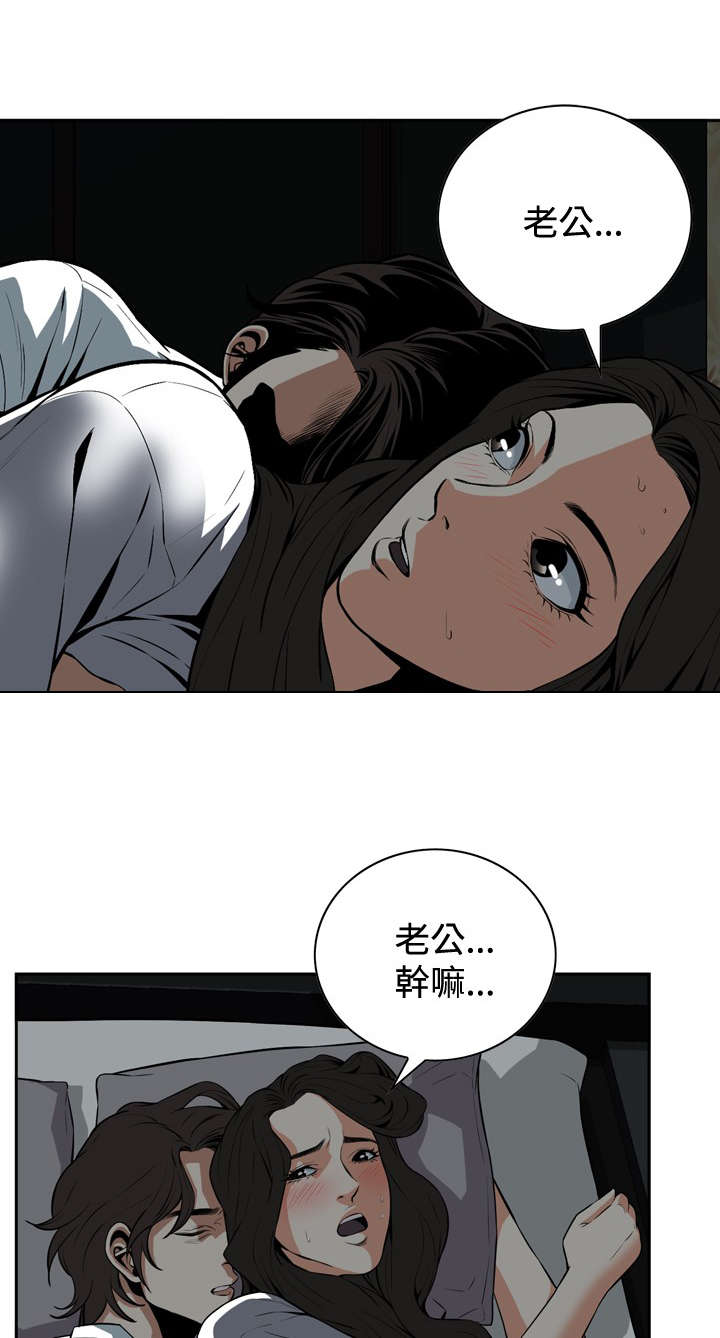 跟随漫画,第21章：好戏上场3图
