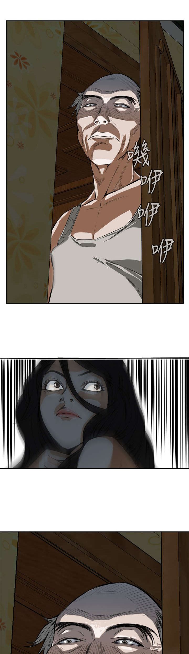 跟随漫画,第6章：冷淡的丈夫5图