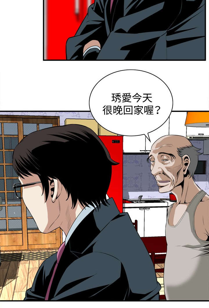 跟随漫画,第59章：包厢内（上）4图