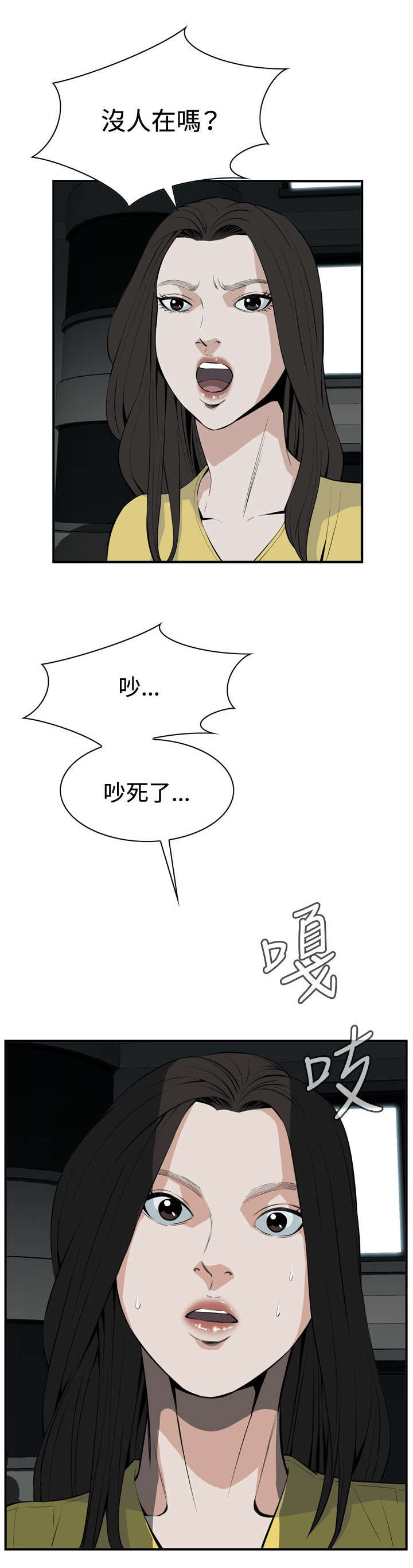 跟随漫画,第52章：不幸5图
