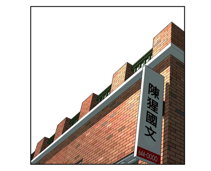 跟随耶稣的图片大全漫画,第38章：天台（完）1图