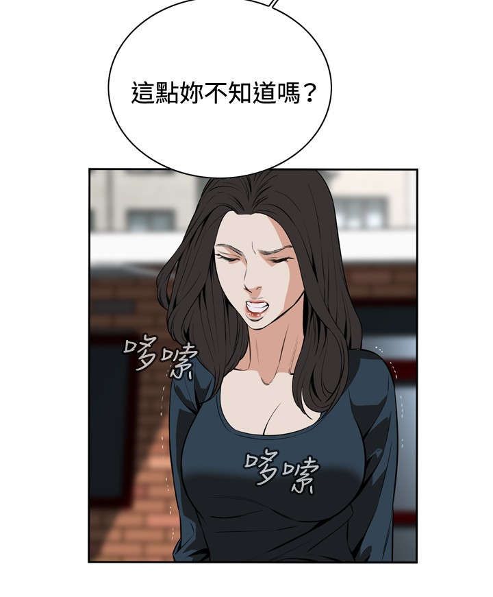跟随漫画,第35章：天台（2）1图