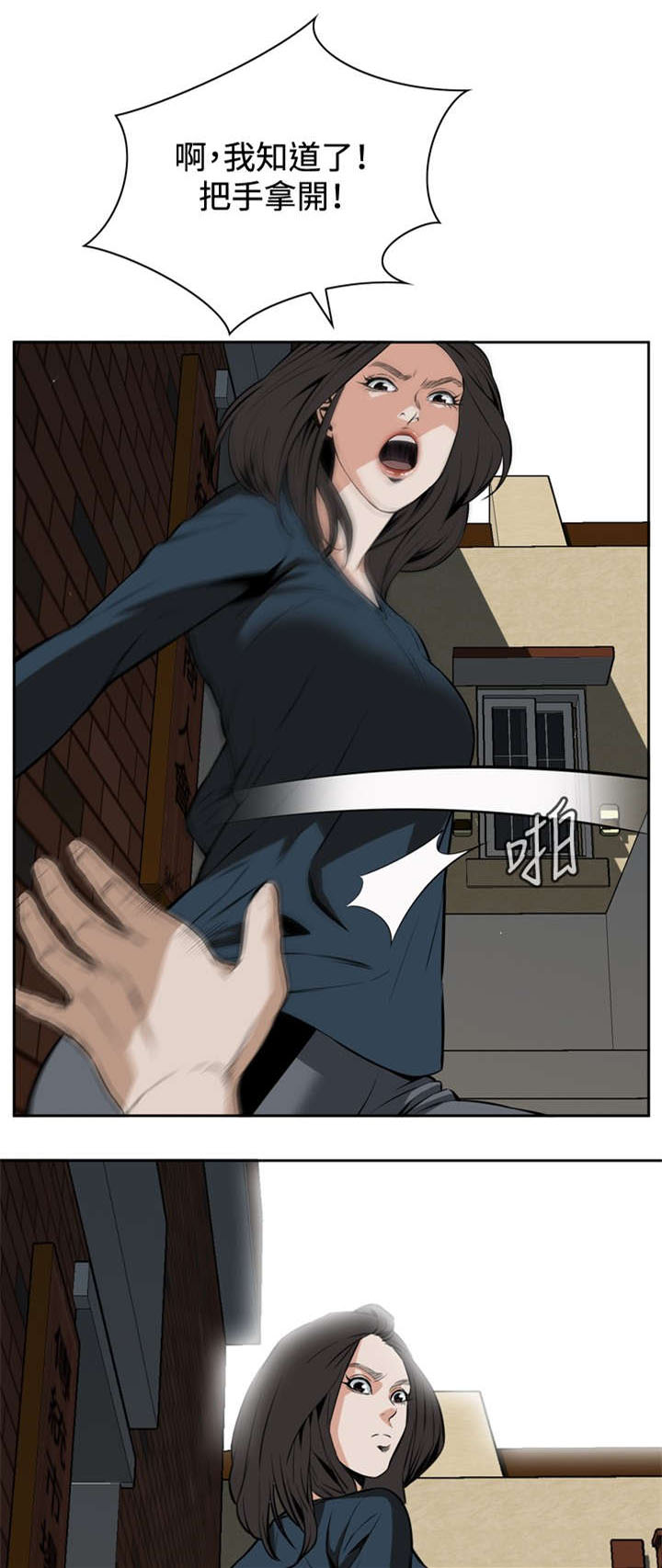 跟随漫画,第34章：天台（1）2图