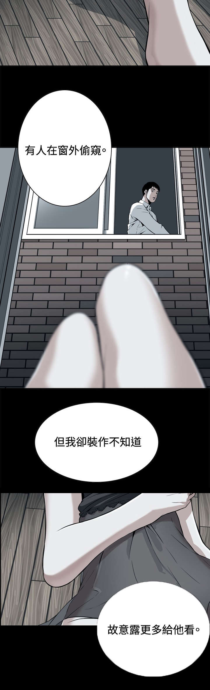 跟随漫画,第14章：小心后面2图