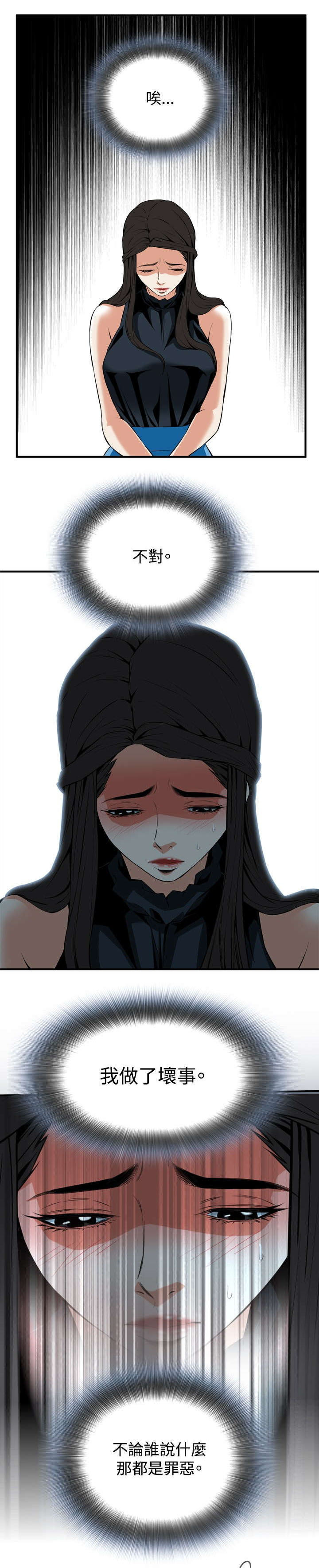 跟随漫画,第57章：聚会（中）1图