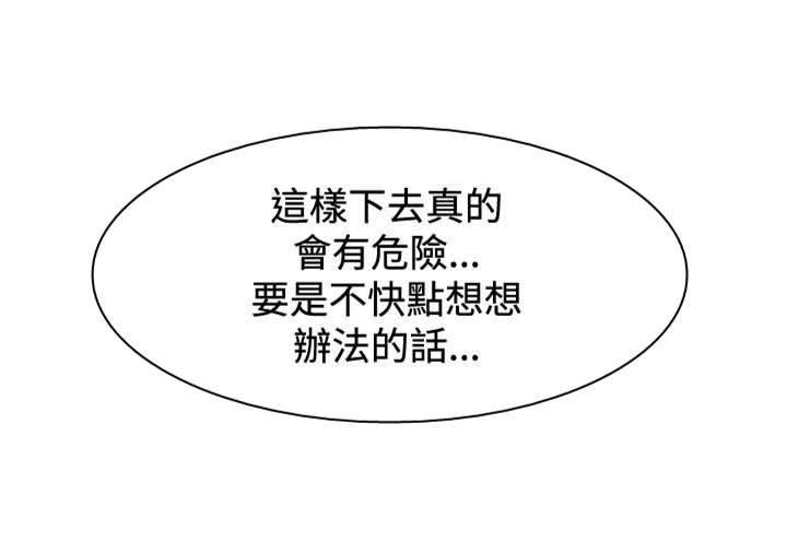 跟随漫画,第26章：解决方法4图