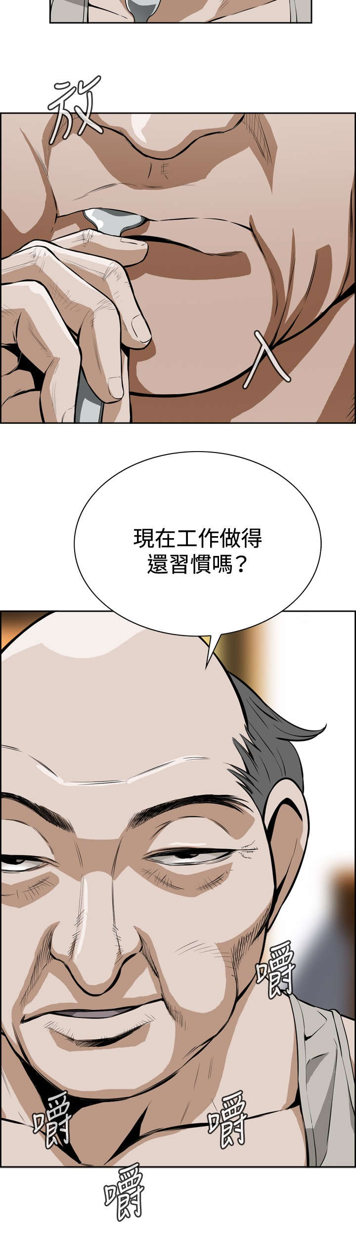 跟随漫画,第5章：父子间的谈话3图