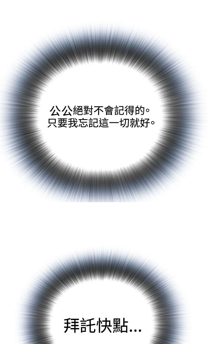 跟随漫画,第27章：无奈5图