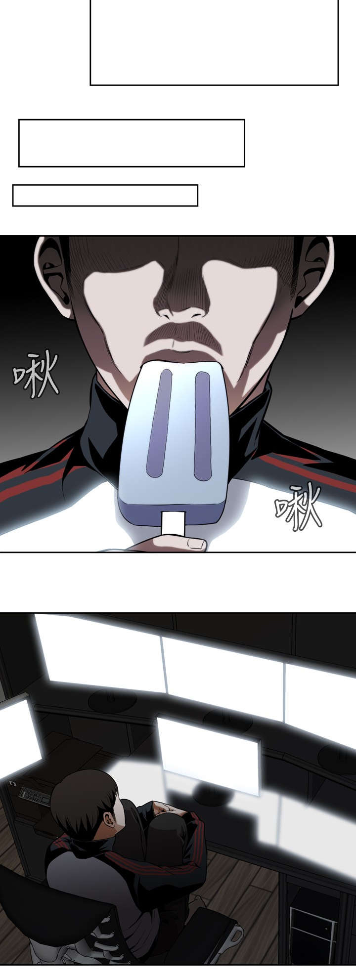 跟随漫画,第13章：眼神4图