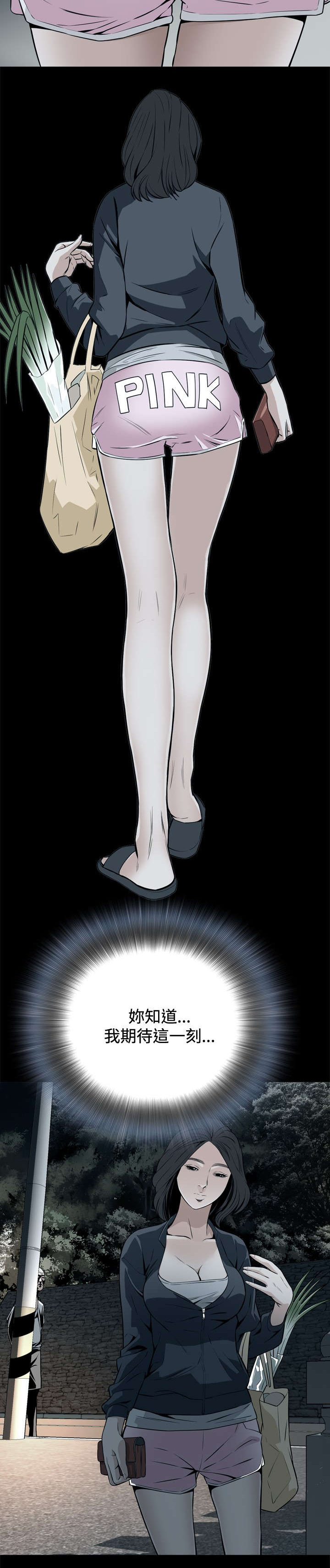 跟随漫画,第18章：如此要求4图