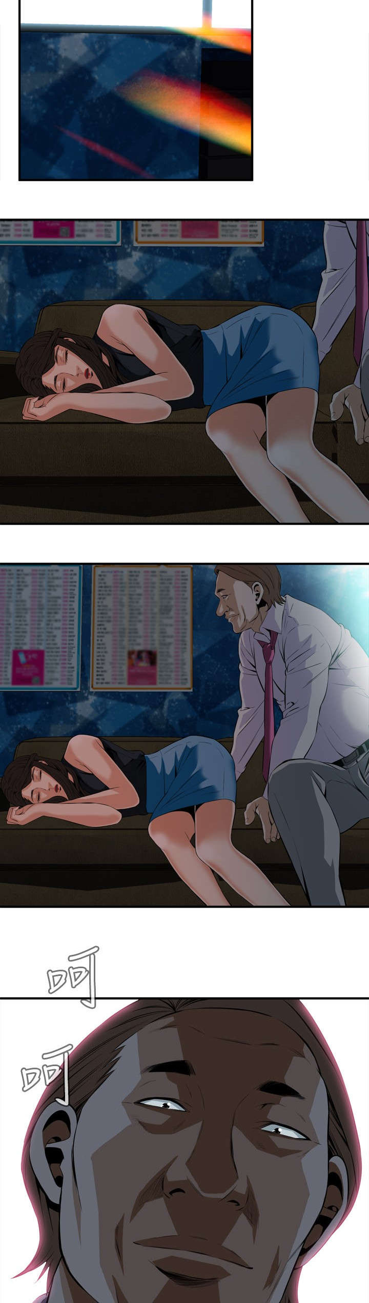 跟随漫画,第58章：聚会（下）5图