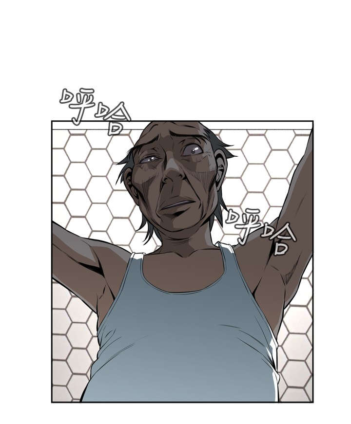 跟随漫画,第28章：麻烦4图