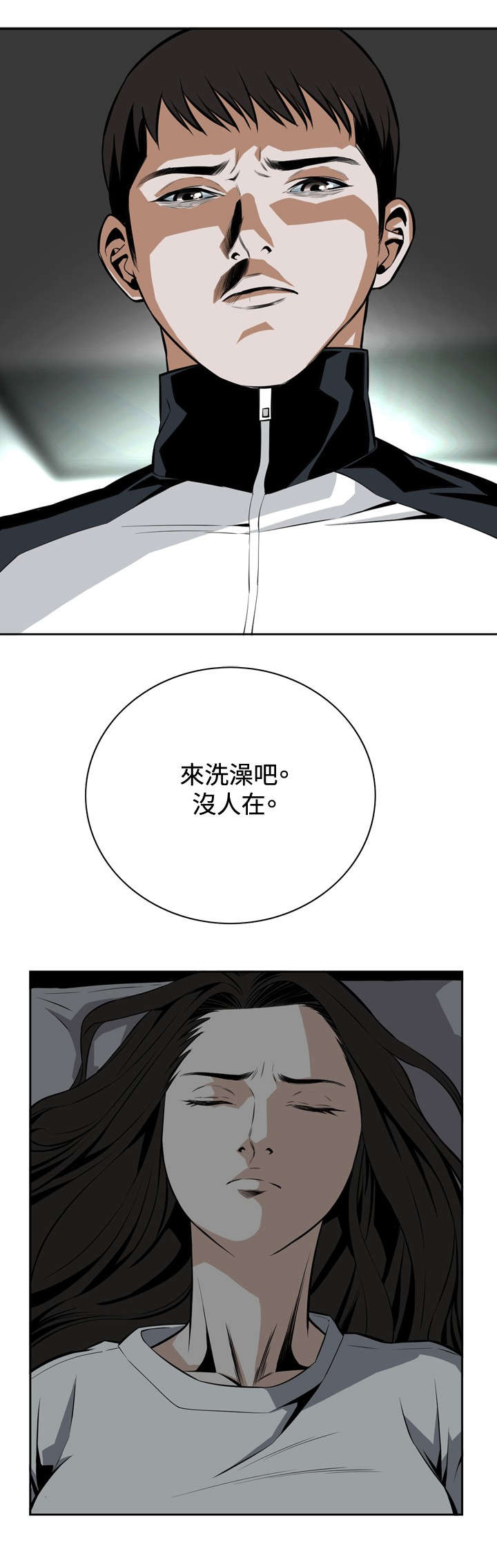 跟随他的脚步漫画,第23章：危机潜伏4图